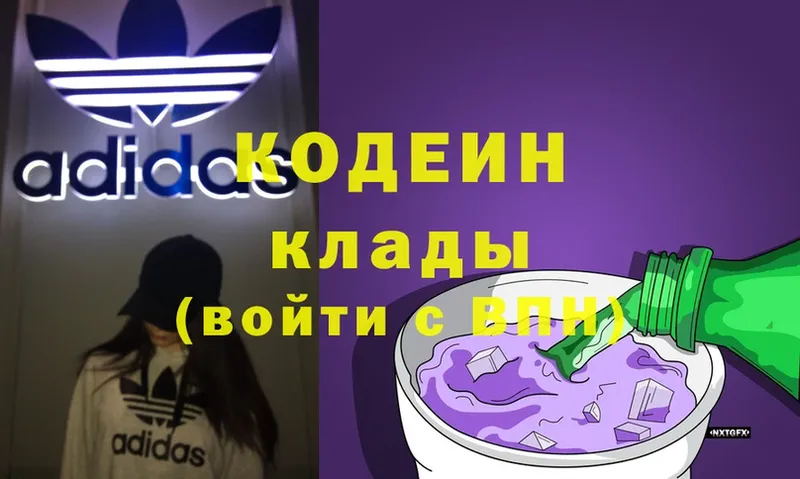 Кодеиновый сироп Lean Purple Drank  мега ССЫЛКА  Печора  закладки 